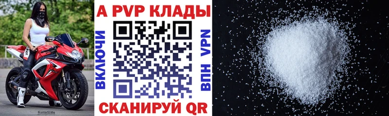 А ПВП кристаллы Зарайск