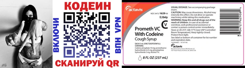 закладка это наркотические препараты Codein напиток Lean (лин) Зарайск